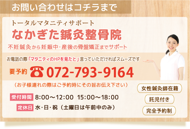 電話番号 072-793-9164