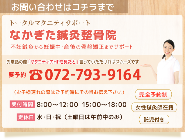 電話番号 072-793-9164