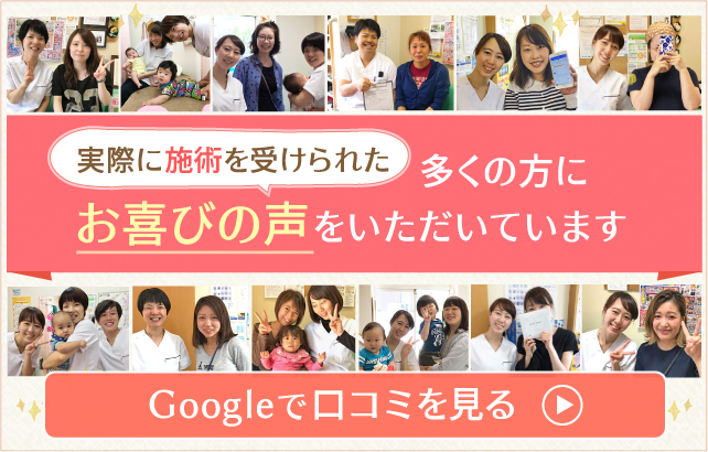 皆様にいただいたお喜びの声