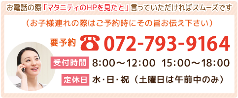 電話番号 072-793-9164